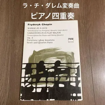 쇼팽/라흐마니노프 파가니니 주제에 의한 변주곡 Op. 43