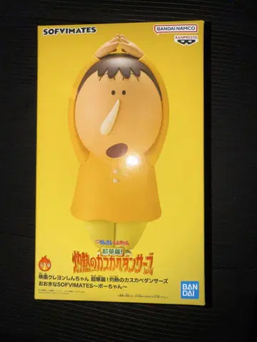 BANPRESTO SOFVIMATES 피규어 맹구