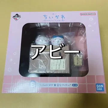 제일복권 치이카와 B상