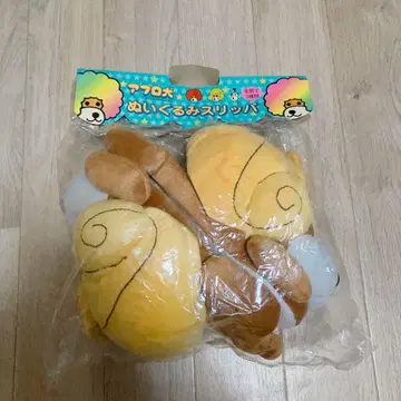 헤이세이 레트로 아프로견 컬리견 봉제 인형 슬리퍼