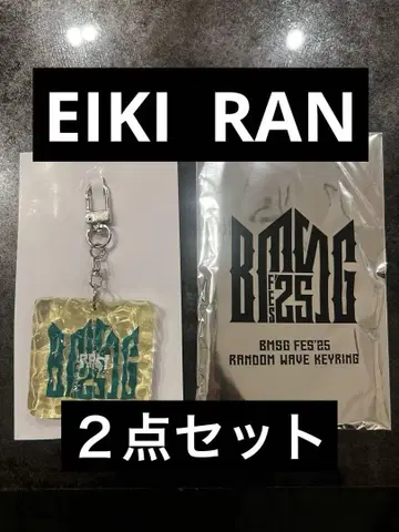 MAZZEL BMSG FES'25 RANDOM WAVE KEYRING