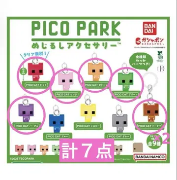 PICO PARK 메지루시 액세서리