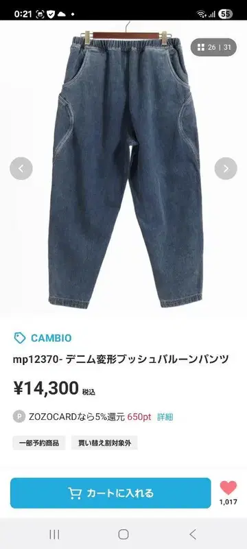 CAMBIO 데님 팬츠 S 사이즈