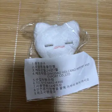SEVENTEEN 세부치 우지 7cm 봉제 인형 뾰얗