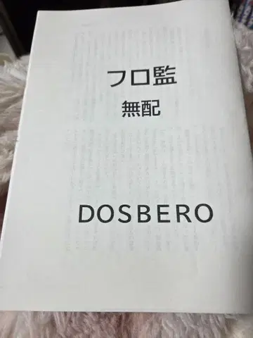 인도의 대운동회 무배본