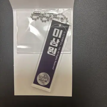 BOYS II PLANET 스이파라 수이원 아크릴 키링