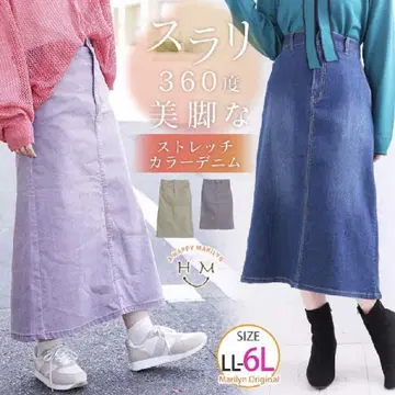 빅 사이즈 컬러 데님 스커트