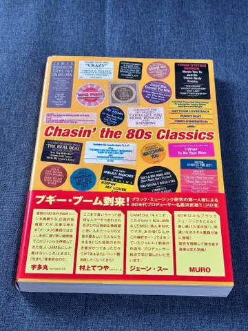Chasin' The 80s Classics JAM