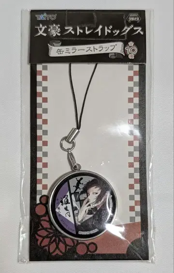 문호 스트레이독스 아쿠타가와 류노스케 캔 미러 스트랩