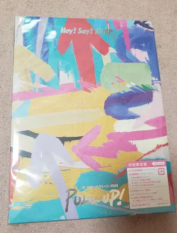 Hey!Say!JUMP LIVE TOUR PULLUP! 초회 한정판