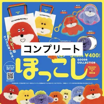 폿코시 굿즈 컬렉션 컴플리트 세트