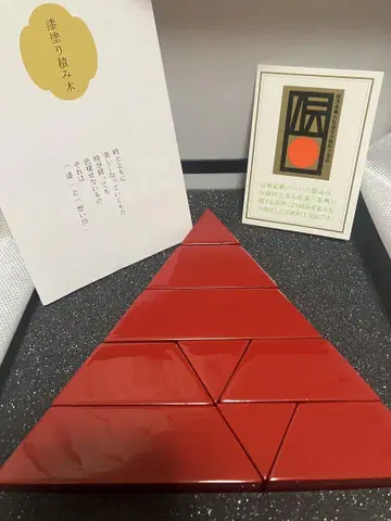 삼봉가와 칠기 쌓기 나무