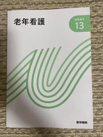 노인 간호