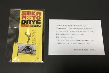 사카모토 데이즈 제 블랙 현상 당선품 명장면 아크릴 키링 대불