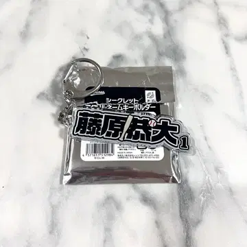 지바 롯데 마린스 후지와라 아크릴 네임 키링