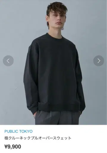 PUBLIC TOKYO 극 크루넥 풀오버 맨투맨