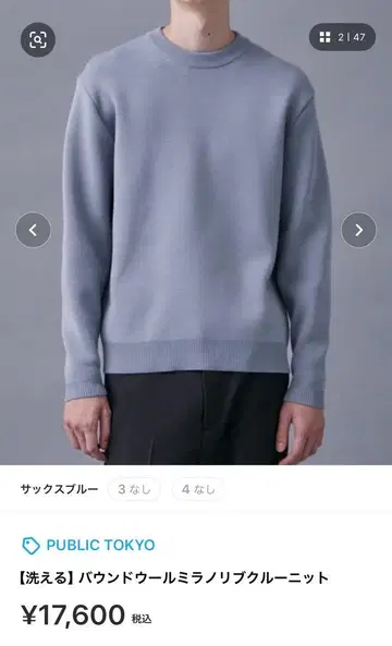 [ 세탁 가능 ] 바운드 울 밀라노 리브 크루 니트