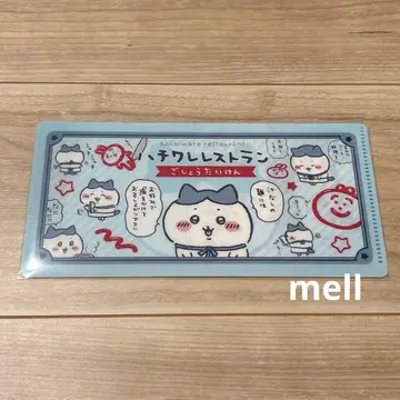 치이카와 (먼작귀) 티켓 파일