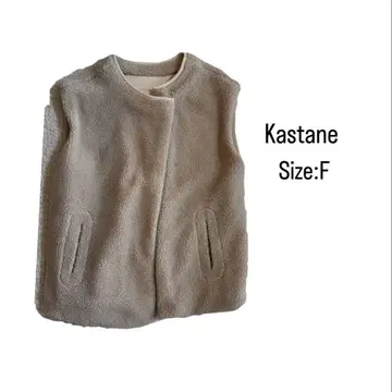 Kastane 베이지 플리스 베스트 사이즈 F