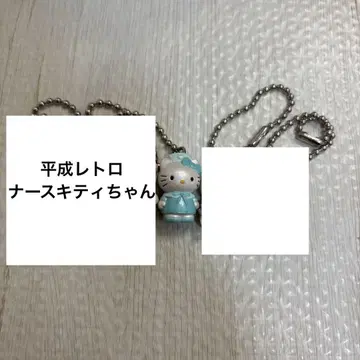 헤이세이 레트로 간호사 키티 폴 체인 스트랩, 낱개 판매