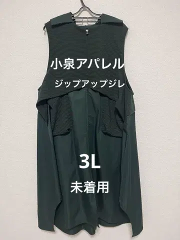 코이즈미 어패럴 집업 후드 부착 베스트 그린 미착용 3L
