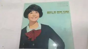 히로타 미에코 / 뉴욕의 미코 (with 빌리 테일러 트리오)