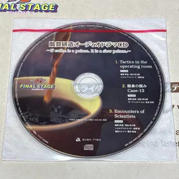 스가 켄조 오디오 드라마 CD 가면라이더 가브 가브FS 굿즈
