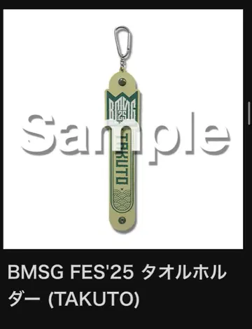 BMSG FES'25 온라인 복권 MAZZEL 타쿠토 TAKUTO