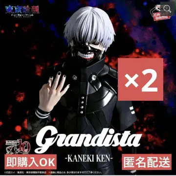 도쿄 구울 Grandista-카네키 켄- 2종 세트