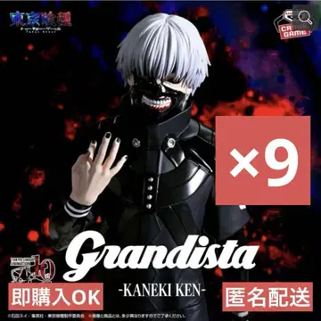 도쿄 구울 Grandista-카네키 켄- 9세트
