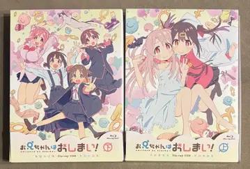오빠는 끝이야! blu-ray box 상하 전권 세트