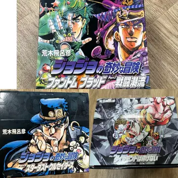 죠죠의 기묘한 모험 Part 1+3+4 BOX세트