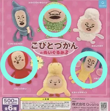 코비토즈칸 봉제 인형 3 유바리우리호바리 하루고로모 노미뵤탄