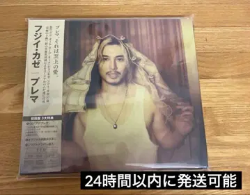 중고품 후지이 카제 Prema CD 초회 한정판 시리얼 없음