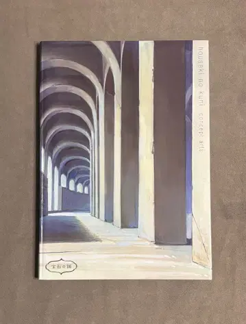 보석의 나라 컨셉 아트집