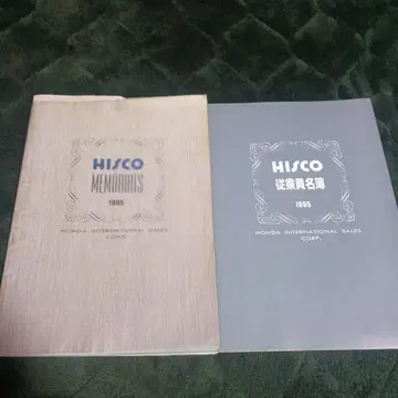 혼다기연공업 HISCO MEMORIES