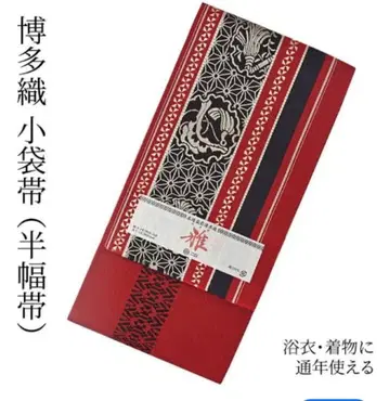 해당 상품은 당일 발송 미야코 하카타오리 반폭 오비 빨검