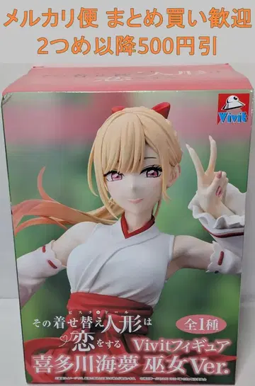 그 비스크 돌은 Vivit 피규어 키타가와 마린 무녀 Ver. [864]