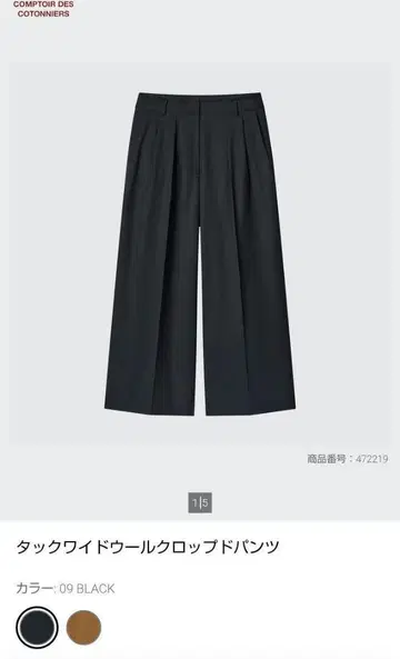 턱 와이드 울 크롭 팬츠 M 블랙