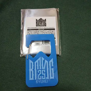 BMSG FE25 랜덤 아크릴 카라비너 류헤이 RYUHEI