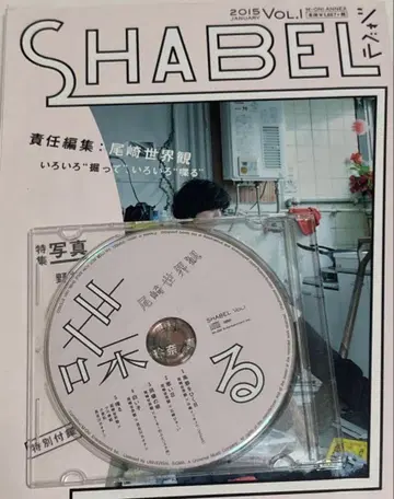 크리프하이프 말하는 오자키 세계관
