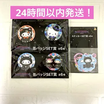 산리오 캐릭터즈 Happy 복권 산리오 할로윈 캔뱃지 세트
