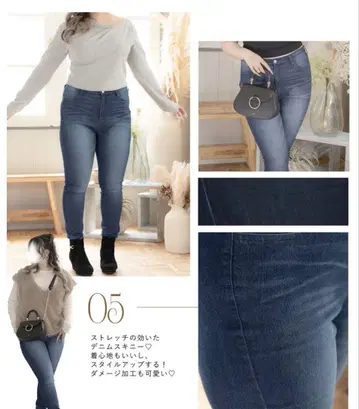 택 포함 새상품 LAPOCIA 라무짱 시마무라 데님 스키니 4L