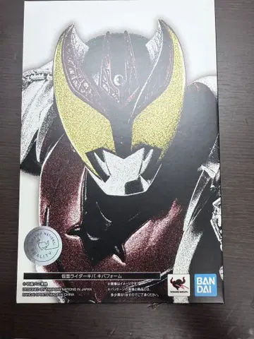 진면목 SHFiguarts 가면라이더 키바