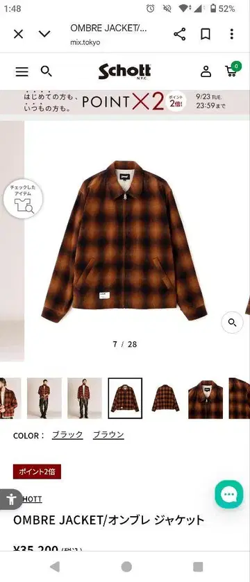 Schott 체크 무늬 자켓 L 시착만 한 상품