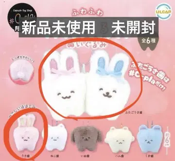 푹신푹신 하니마루즈 쌍둥이 토끼 쌍둥이 토끼 이빨 토끼 이빨 가챠가챠