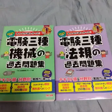 모두가 원했던 전건삼종 기계 과거 문제집 법령 과거 문제집 세트