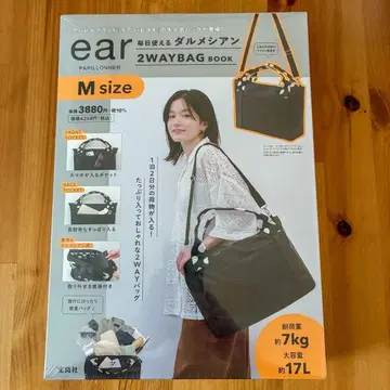 ear 2WAYBAG M 사이즈 블랙 타카라지마샤 무크 도서