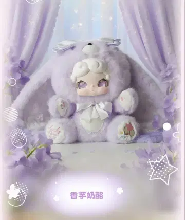 [ Lucky Deer Nai ] 오야스미 토끼 600% 퍼플