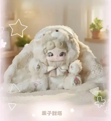 [ Lucky Deer Nai ] 오야스미 토끼 600% 마롱 베이지2